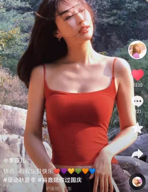 黃曉明前女友曬性感照慶生!穿弔帶衫大秀身材,凹凸有致曲線完美