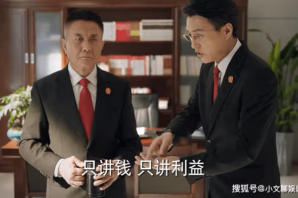 《底線》收領導的紅包，卻不願親戚送禮，李小樂的現實是方遠的悲哀