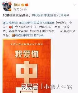 眾多外籍藝人為中國慶生，林俊傑吳尊發聲，矢野浩二錄視頻送祝福