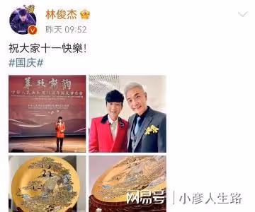 眾多外籍藝人為中國慶生，林俊傑吳尊發聲，矢野浩二錄視頻送祝福
