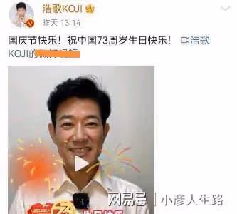 眾多外籍藝人為中國慶生，林俊傑吳尊發聲，矢野浩二錄視頻送祝福