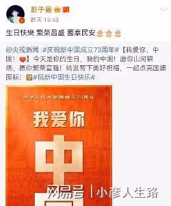 眾多外籍藝人為中國慶生，林俊傑吳尊發聲，矢野浩二錄視頻送祝福