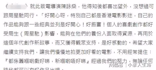 黃子華新片進入票房榜單、打破周星馳壟斷地位，導演：受星爺影響