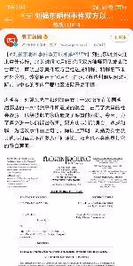 劉強東正式向妻子道歉：感謝她的寬容！章澤天回應：人生總有風雨