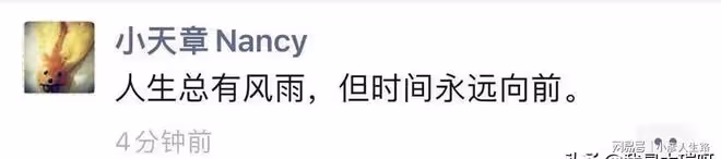 劉強東正式向妻子道歉：感謝她的寬容！章澤天回應：人生總有風雨