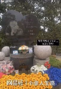 韓國女星崔真實去世14周年，子女分別到墓地祭奠，兄妹疑似反目