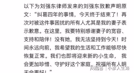 劉強東案最終被定性為「誤會」,章澤天接受丈夫道歉並選擇原諒