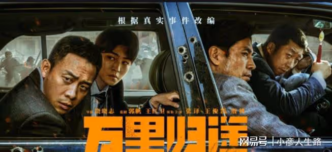 《萬里歸途》豆瓣評分7.6分,比不過賈玲的《你好李煥英》?