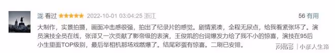 《萬里歸途》豆瓣評分7.6分,比不過賈玲的《你好李煥英》?