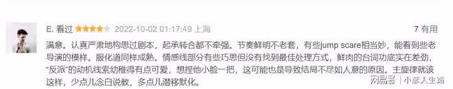 《萬里歸途》豆瓣評分7.6分,比不過賈玲的《你好李煥英》?