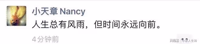 章澤天發聲回應劉強東致歉:人生總有風雨,但時間永遠向前