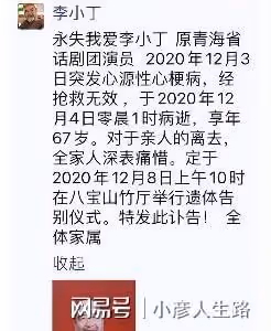 著名演員李丁:去世11年後兒子又不幸離世,遺孀的選擇令人淚目