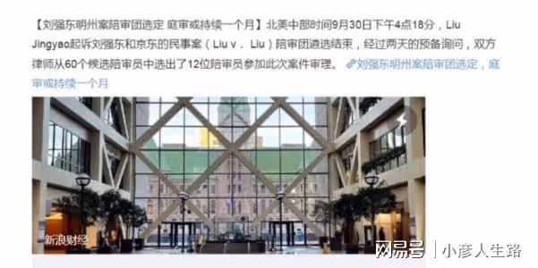 劉強東終於證實無罪,章澤天挺著孕肚上庭,隱忍4年成千億富婆