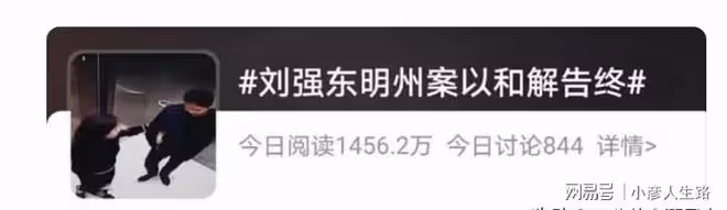 劉強東終於證實無罪,章澤天挺著孕肚上庭,隱忍4年成千億富婆