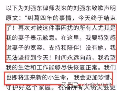 劉強東終於證實無罪,章澤天挺著孕肚上庭,隱忍4年成千億富婆