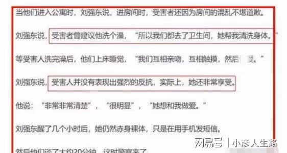 劉強東終於證實無罪,章澤天挺著孕肚上庭,隱忍4年成千億富婆