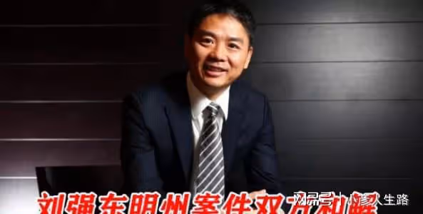 劉強東官宣喜訊,與妻子二胎寶寶即將出生,章澤天更新朋友圈回應