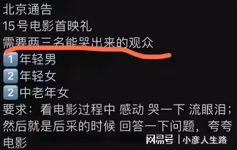 霍思燕,淪落到在電影院當「哭托」