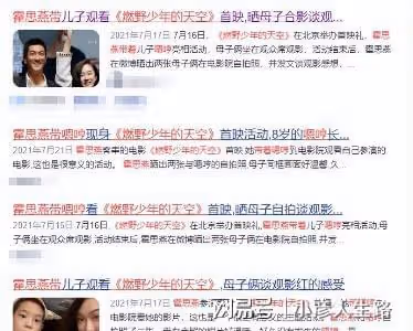 霍思燕,淪落到在電影院當「哭托」