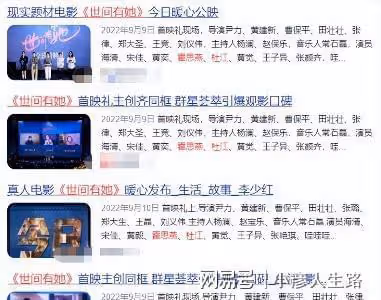 霍思燕,淪落到在電影院當「哭托」