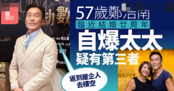 鄭浩南婚變後生活仍瀟灑!開跑車戴15萬名表出行,稱人生要向前看