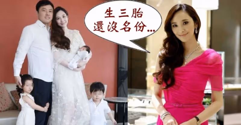 她5年生3胎，卻始終無法嫁入豪門，原因是有志向卻腦子不好？女人想嫁入豪門，其實該把握這個關鍵！