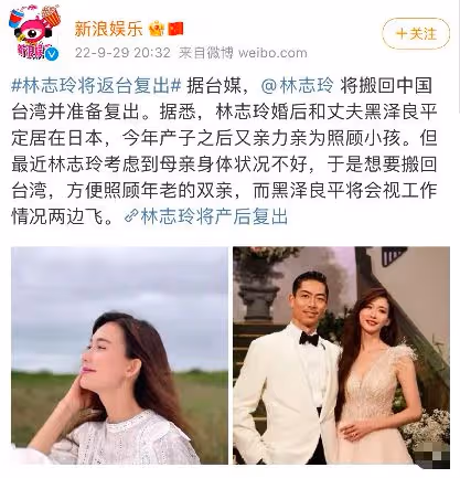 林志林回國發展賺奶粉錢，一個月三份通告重操舊業，目前已搬回台