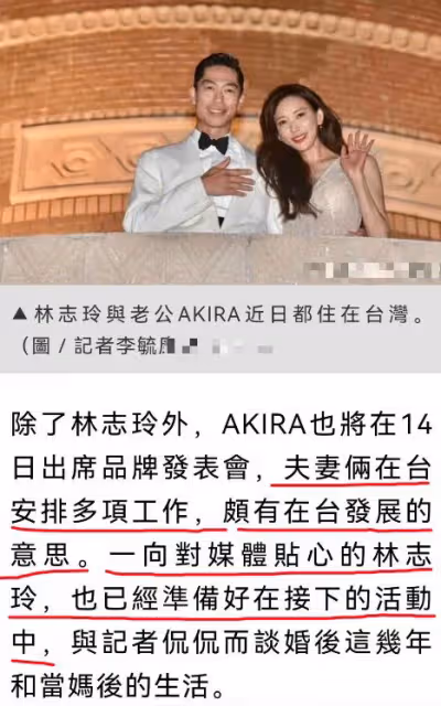 林志林回國發展賺奶粉錢，一個月三份通告重操舊業，目前已搬回台