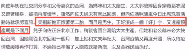 郭碧婷為兒子舉辦百日宴 未看到向佐