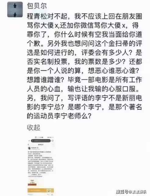 包貝爾回懟金掃帚失望導演獎,王寶強當年的格局這一下就拉開了