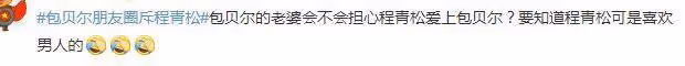 包貝爾回懟金掃帚失望導演獎,王寶強當年的格局這一下就拉開了