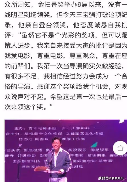 包貝爾回懟金掃帚失望導演獎,王寶強當年的格局這一下就拉開了