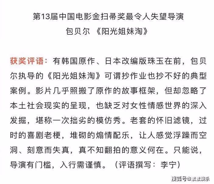 包貝爾回懟金掃帚失望導演獎,王寶強當年的格局這一下就拉開了