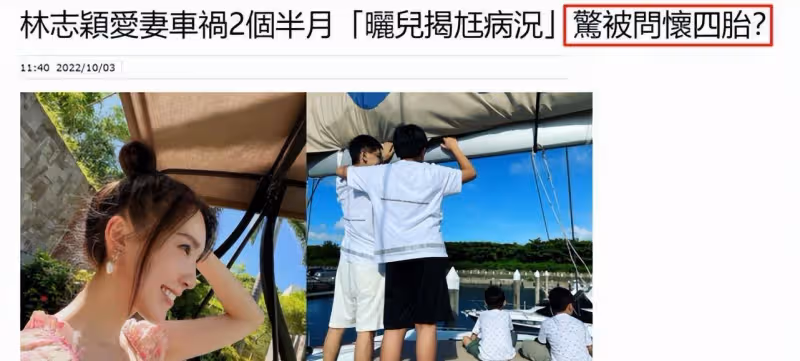 陳若儀更新動態透露林志穎近況,一舉動被猜懷四胎,本人發聲否認