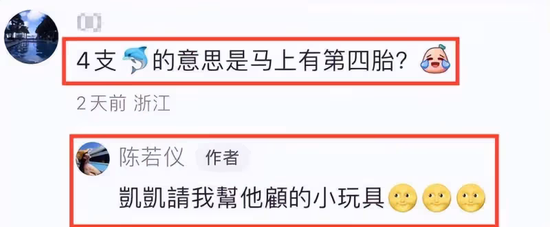 陳若儀更新動態透露林志穎近況,一舉動被猜懷四胎,本人發聲否認
