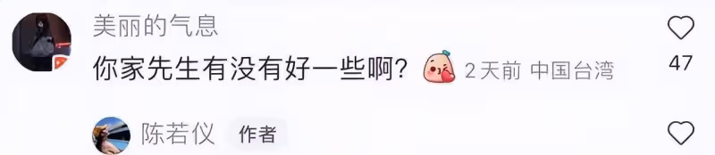 陳若儀更新動態透露林志穎近況,一舉動被猜懷四胎,本人發聲否認