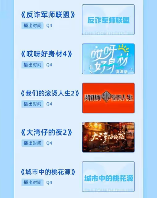 第四季綜藝預告中,浪姐和披哥在綜藝節目中,《奔跑吧》原班人馬齊聚