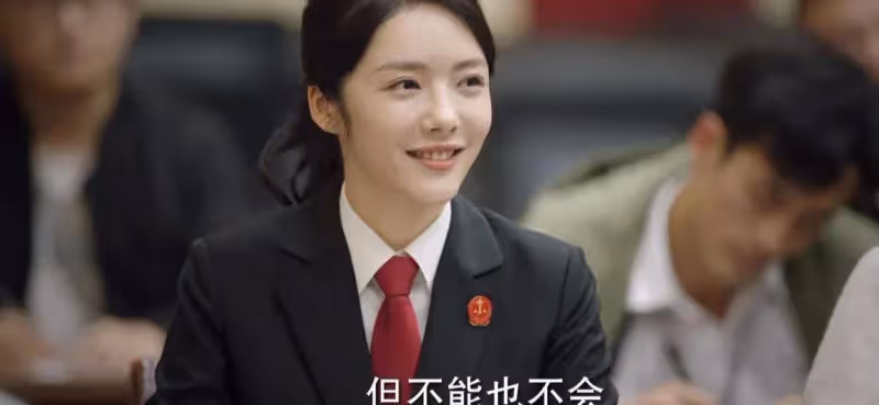 《底線》看到周以安在職場上的冤屈,他明白方媛為什麼被選為副總裁了嗎