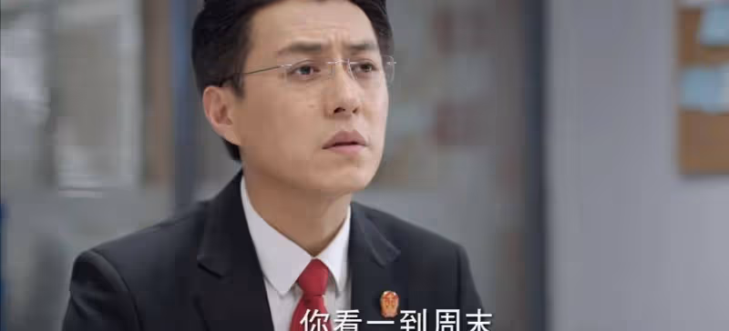 《底線》看到周以安在職場上的冤屈,他明白方媛為什麼被選為副總裁了嗎