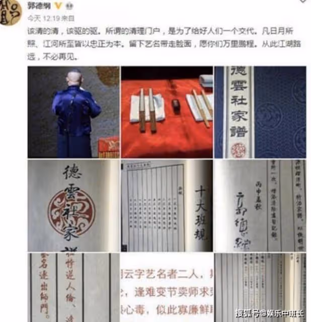 師徒罵戰過去了4年,當年力挺郭德綱的幾位明星,如今發展如何了