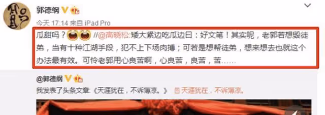 師徒罵戰過去了4年,當年力挺郭德綱的幾位明星,如今發展如何了
