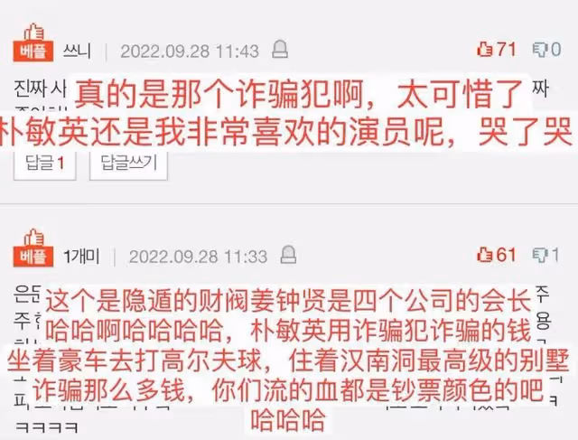 韓國女星朴敏英戀情曝光,富豪男友曾被判刑,隔天朴火速官宣分手