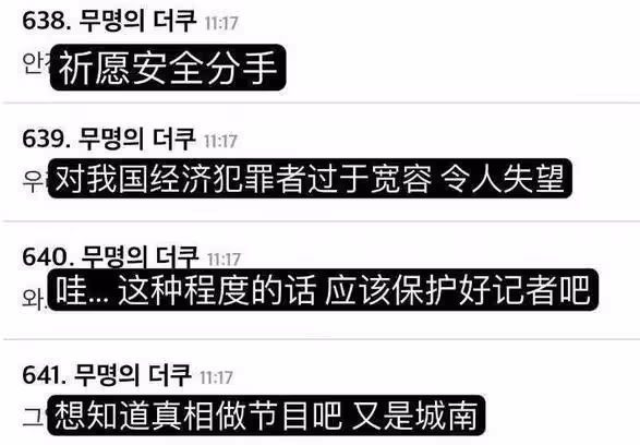韓國女星朴敏英戀情曝光,富豪男友曾被判刑,隔天朴火速官宣分手
