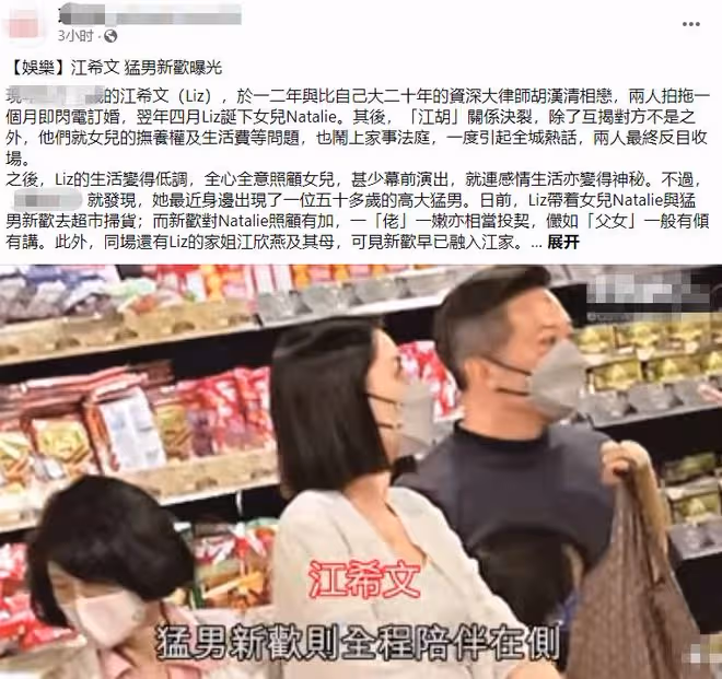 53歲女星戀情曝光!與新歡、女兒出行儼如一家人,曾痛斥前任家暴