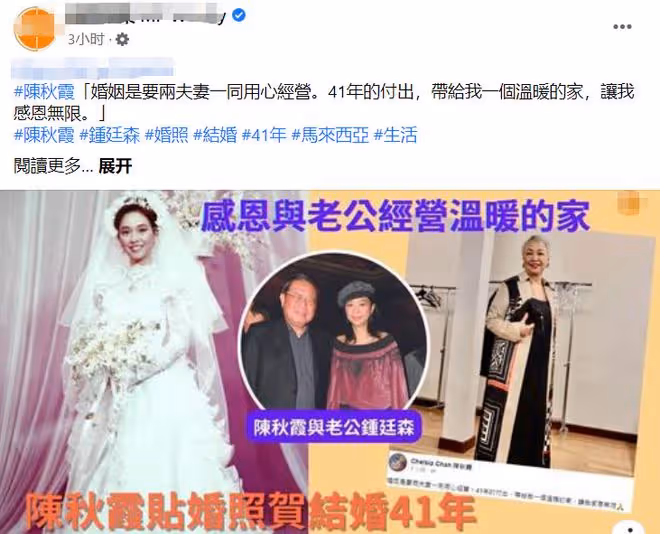 鍾鎮濤初戀近況!抗癌成功滿頭白髮精神好,嫁百億富豪41年仍恩愛