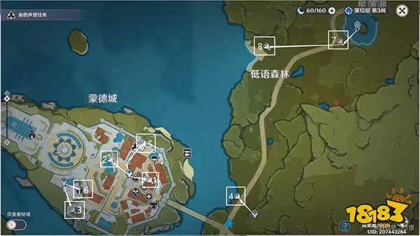 原神豐饒的祝願歡宴正酣時寶箱收集攻略 杯中遙吟之歌豐饒之箱都在哪