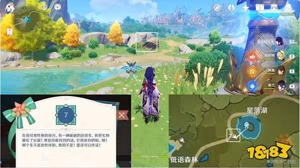 原神豐饒的祝願歡宴正酣時寶箱收集攻略 杯中遙吟之歌豐饒之箱都在哪