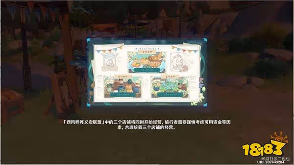 原神杯中遙吟之歌義賣聯盟攻略 10個坊店部件如何收集