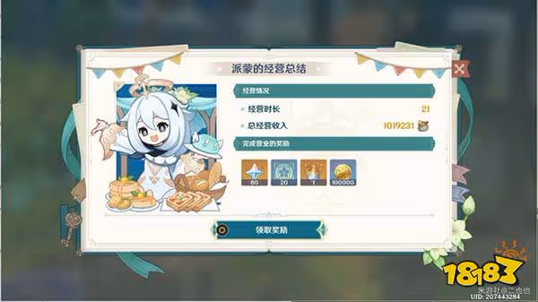 原神杯中遙吟之歌義賣聯盟攻略 10個坊店部件如何收集