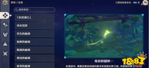原神禪那園幻夢之門怎麼用 禪那園幻夢之門用法